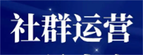 我7年的社群至今仍活跃 秘密就这几点-优优资源网