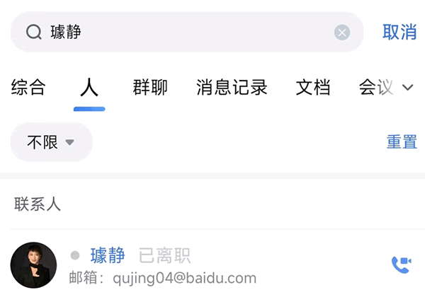 璩静是为了薅百度羊毛-优优资源网
