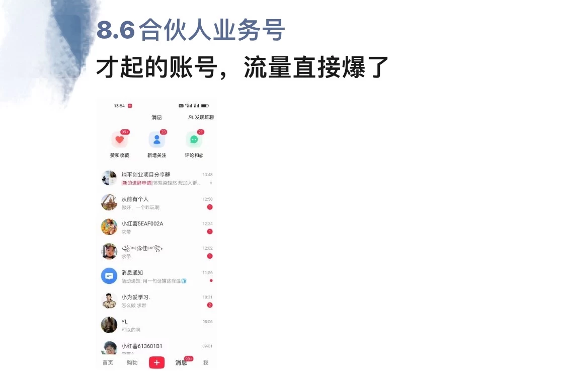 图片[1]-全面解析小红书图文引流日引100私域流量是怎样做到的-优优资源网