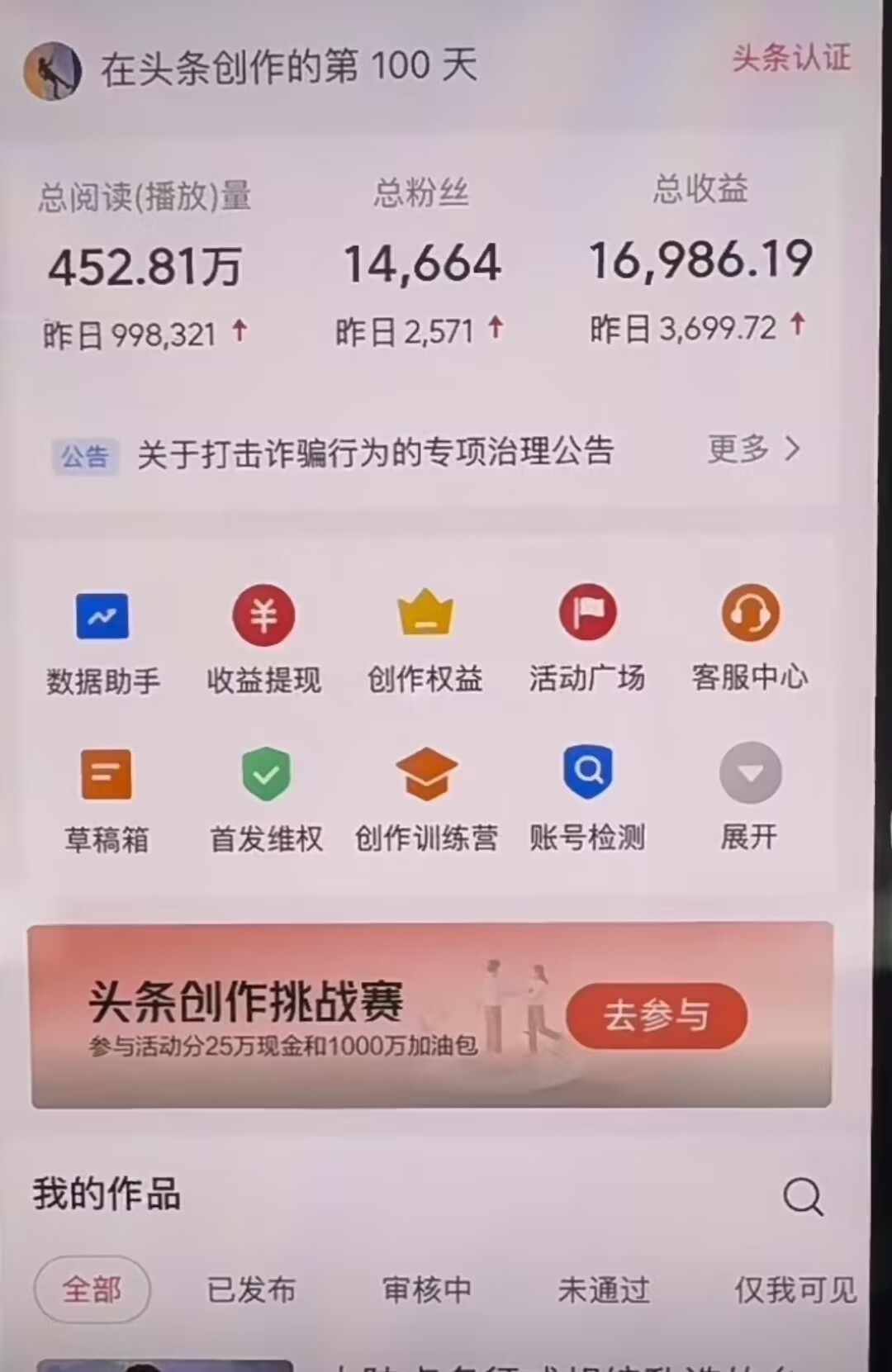 图片[1]-AI撸头条，轻松日入3000+无脑操作，当天起号，第二天见收益。-优优资源网