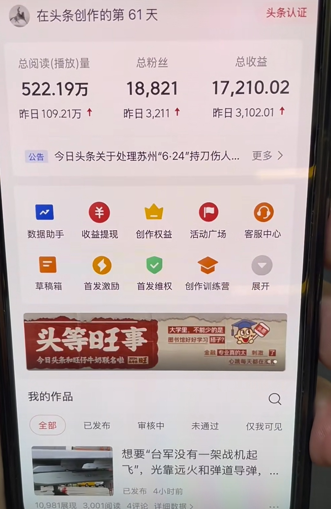 图片[1]-AI撸头条，轻松日入3000+无脑操作，当天起号，第二天见收益。-优优资源网