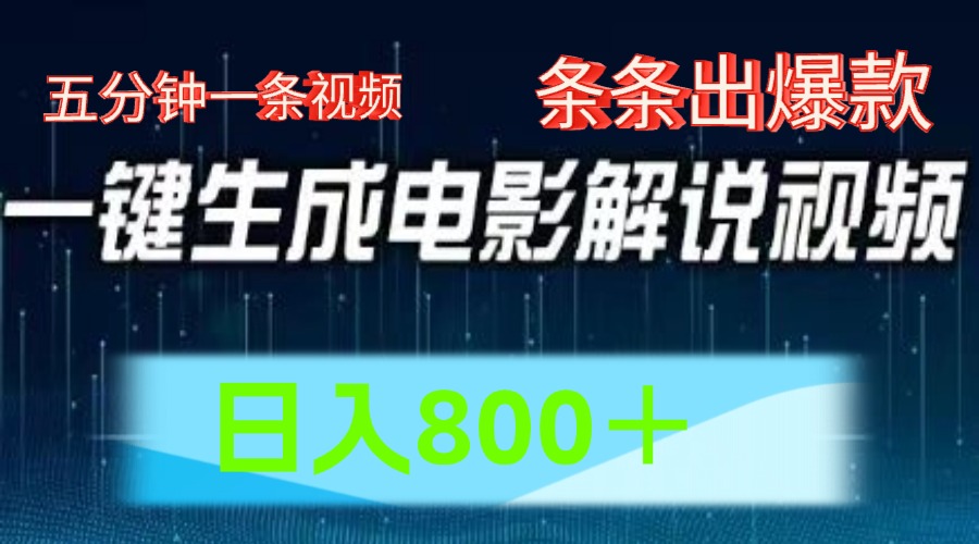 西瓜视频撸流量，简单上手，0粉变现矩阵操作，日入1000＋-优优资源网