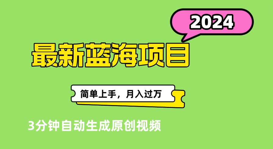 最新视频号分成计划超级玩法揭秘，轻松爆流百万播放，轻松月入过万-优优资源网