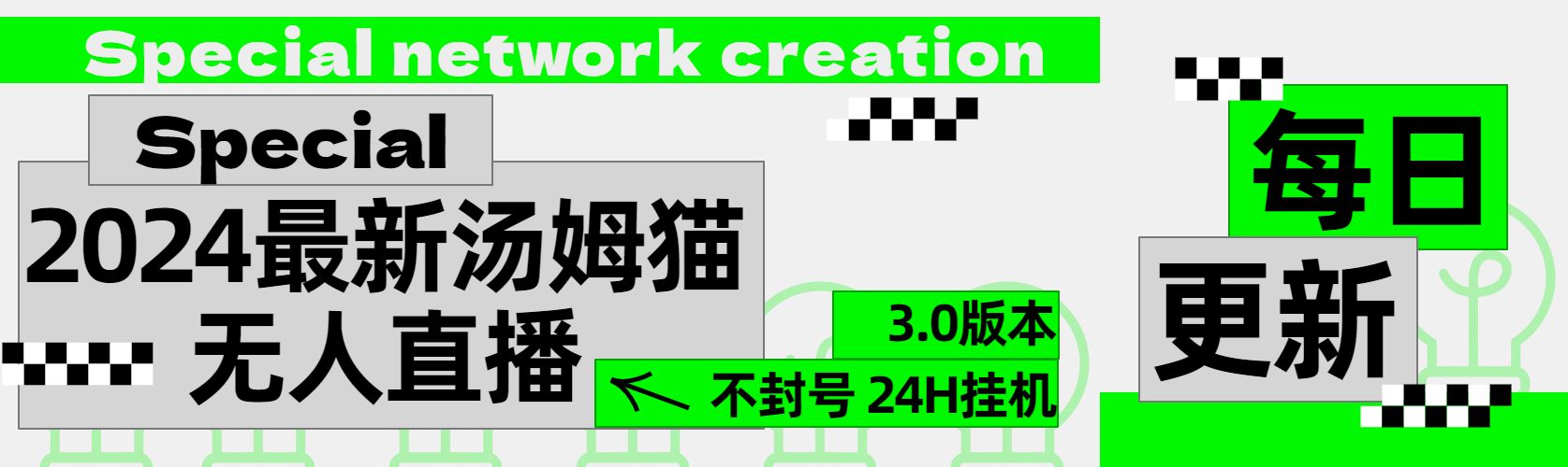 2024最新汤姆猫无人直播3.0（含抖音风控解决方案）-优优资源网