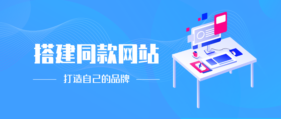 图片[1]-优优资源网开放加盟，开一个知识付费资源网站，自己当老板赚大钱（价格即将上调）-优优资源网