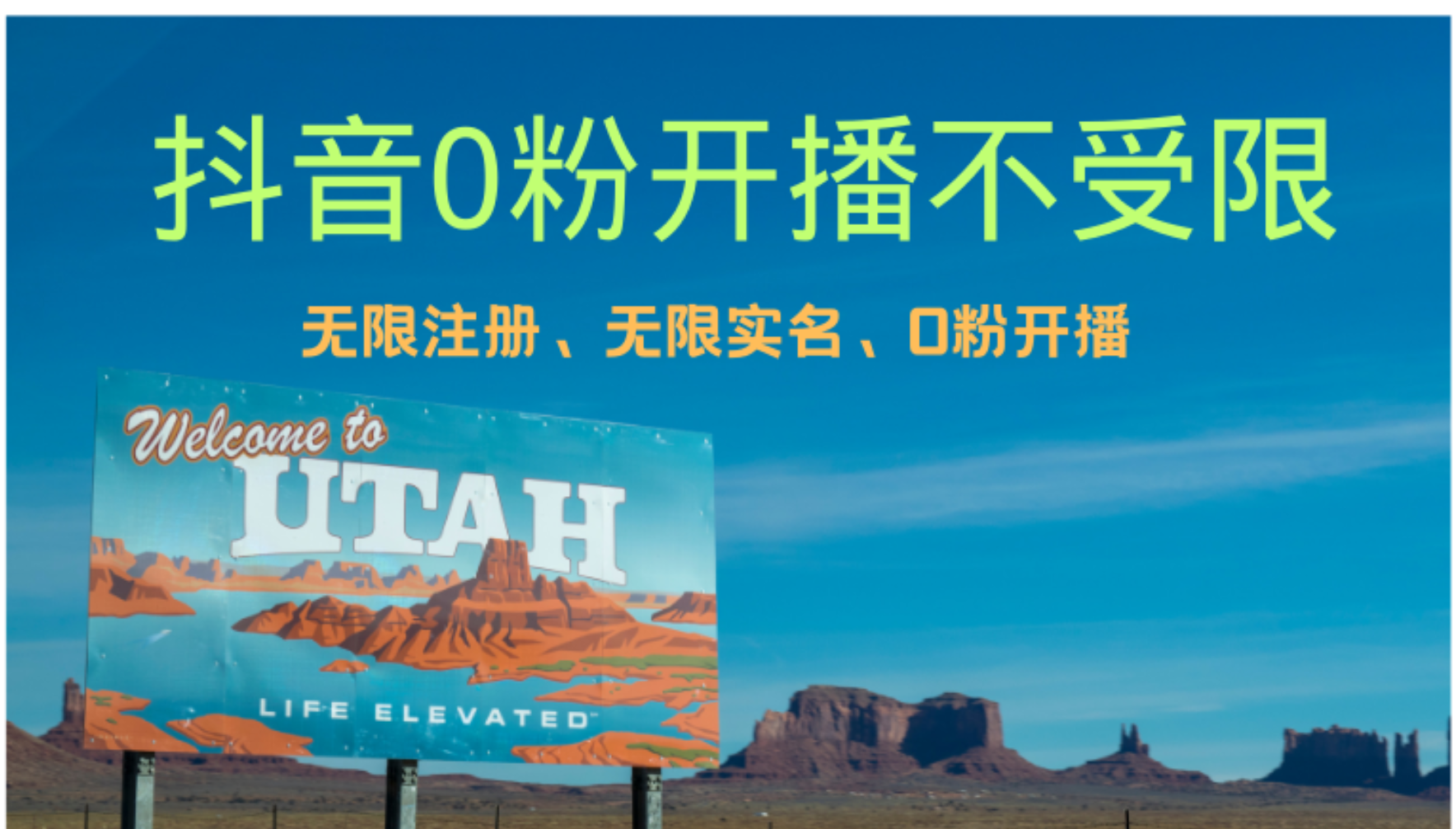 抖音无限实名技术3.0，一个身分证可以实名无数个抖音-优优资源网