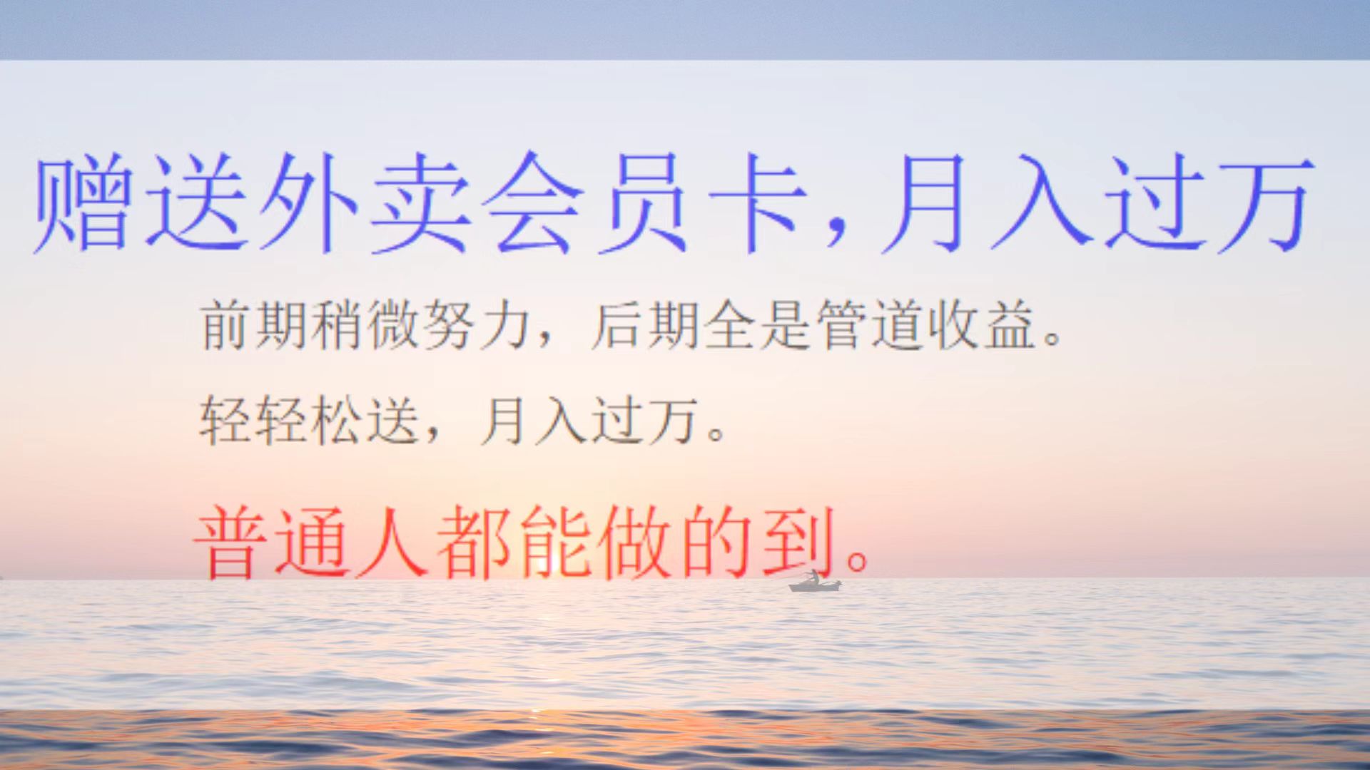 外卖会员卡项目，月入2万-优优资源网