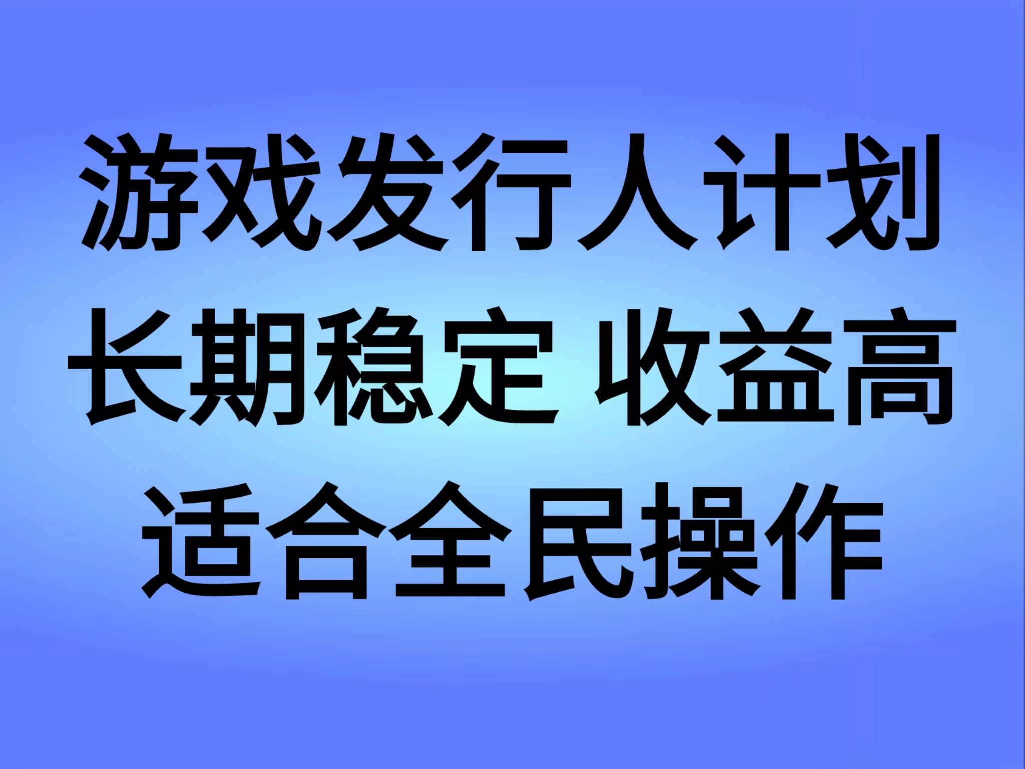抖音'无尽的拉格郎日“手游，全新懒人玩法，一部手机就能操作，小白也能轻松上手，稳定变现-优优资源网