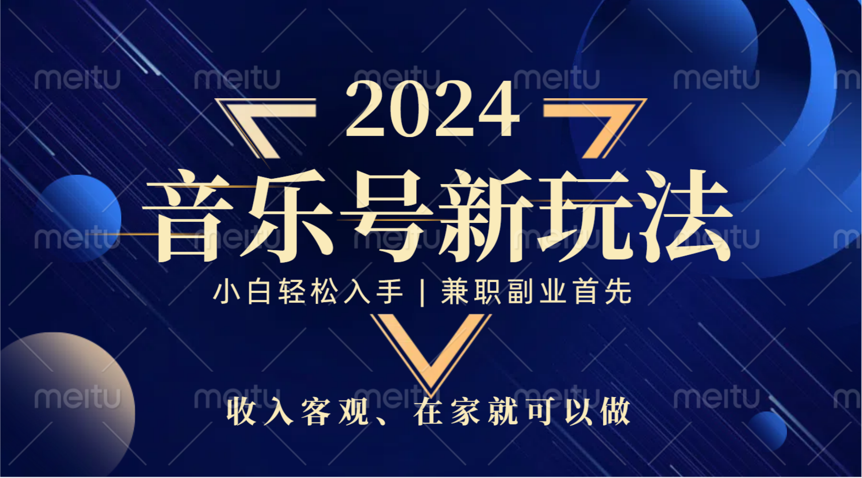 中视频音乐号，纯原创，新手小白都可以-优优资源网