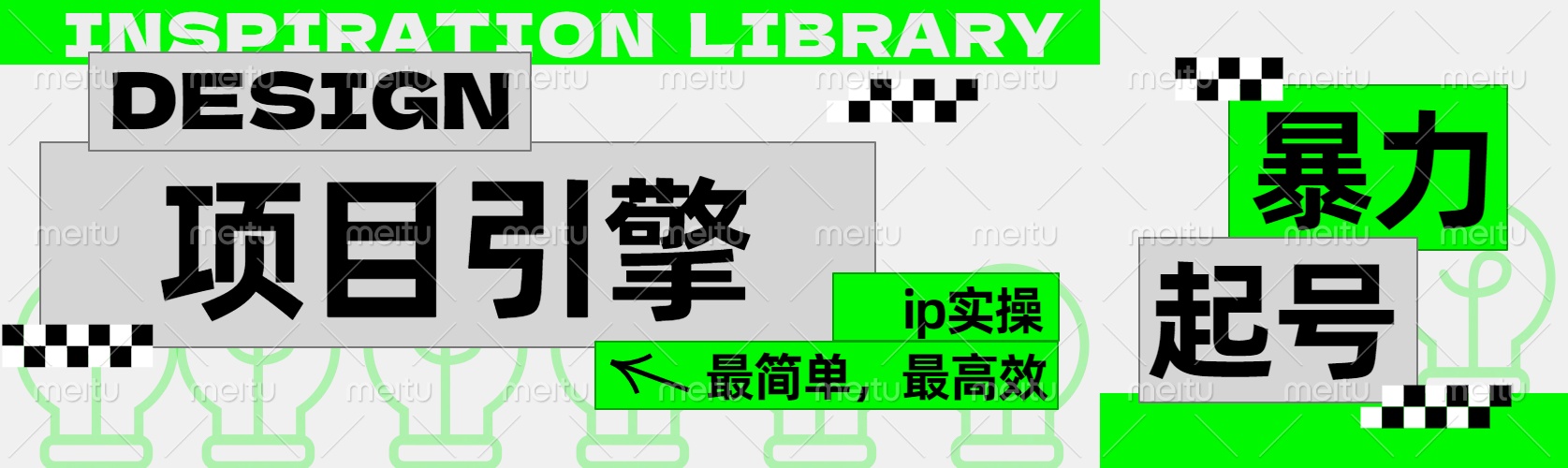 ”公式化“暴力起号，项目引擎——图文IP实操，最简单，最高效。-优优资源网