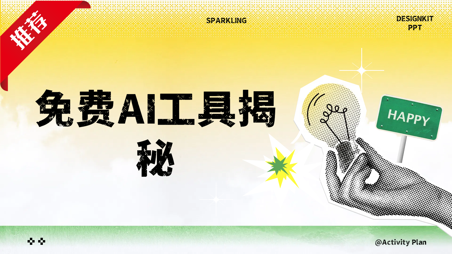 免费AI工具揭秘轻松复制爆文，快速生成原创视频-优优资源网