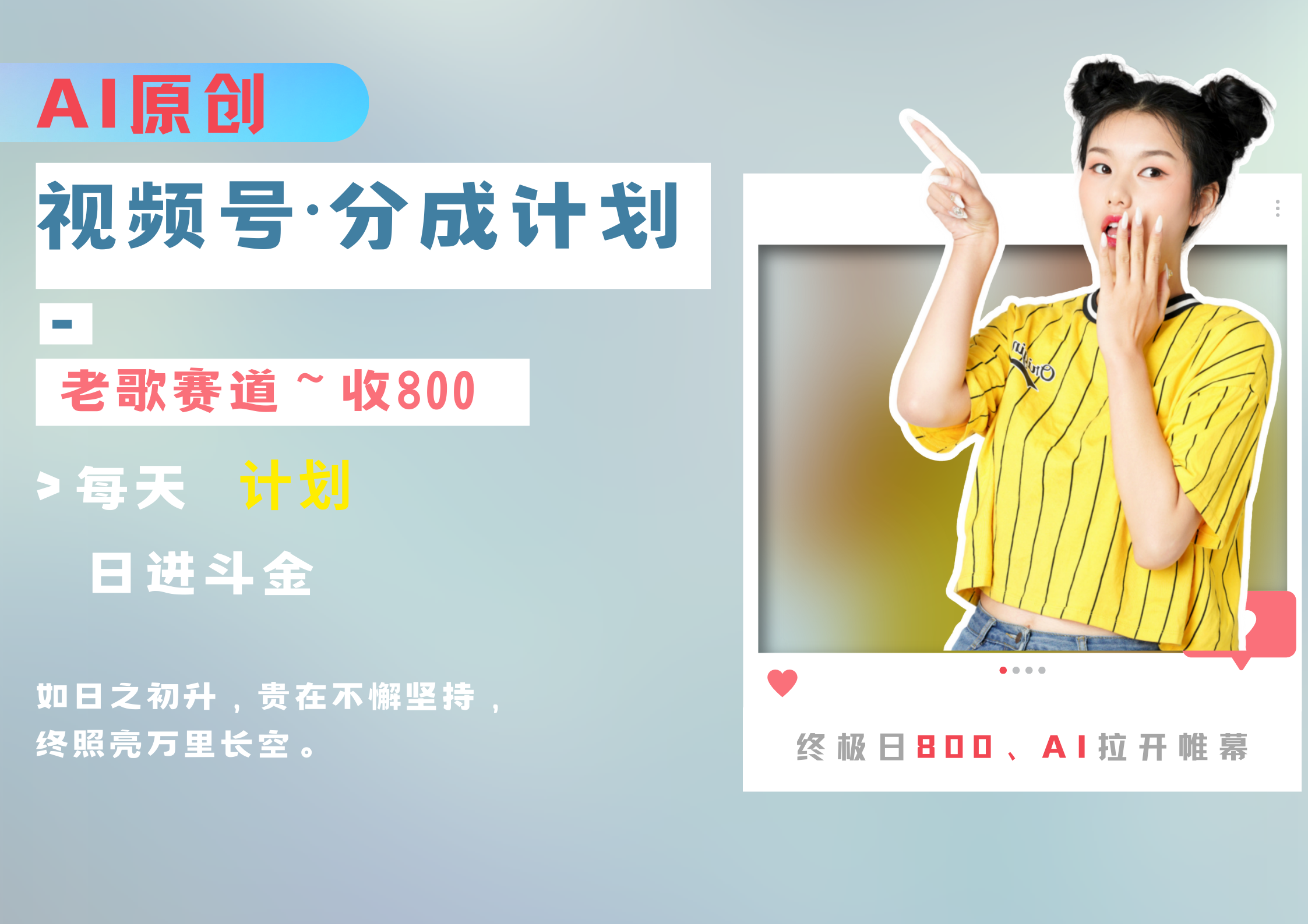 视频号分成计划AI原创老歌赛道-优优资源网