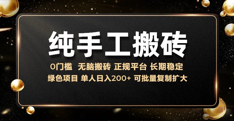 纯手工无脑搬砖，话费充值挣佣金，日赚200+绿色项目长期稳定-优优资源网