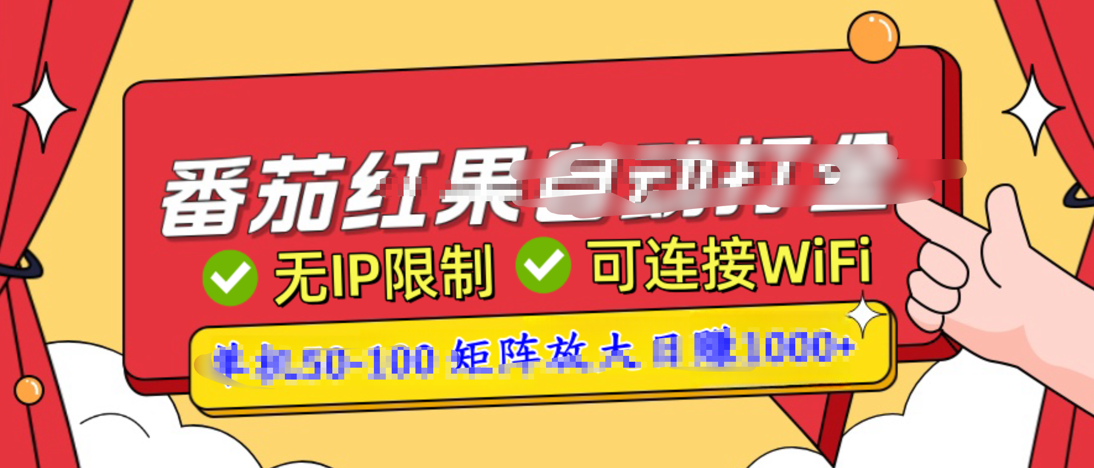 番茄红果广告自动打金暴力玩法，单机50-100，可矩阵放大操作日赚1000+，小白轻松上手！-优优资源网