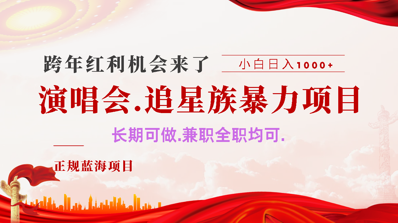 年前红利风口利润超级高，纯手机操作 多劳多得 当天上手-优优资源网