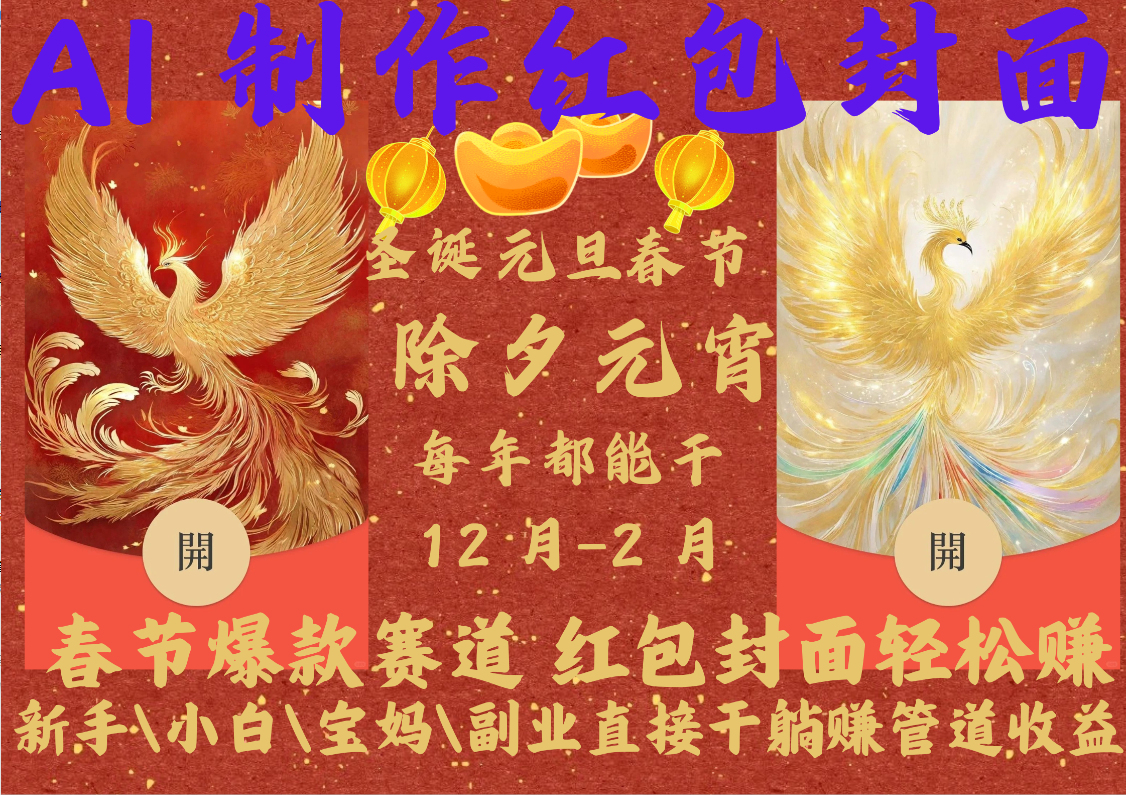 AI2025红包封面-优优资源网