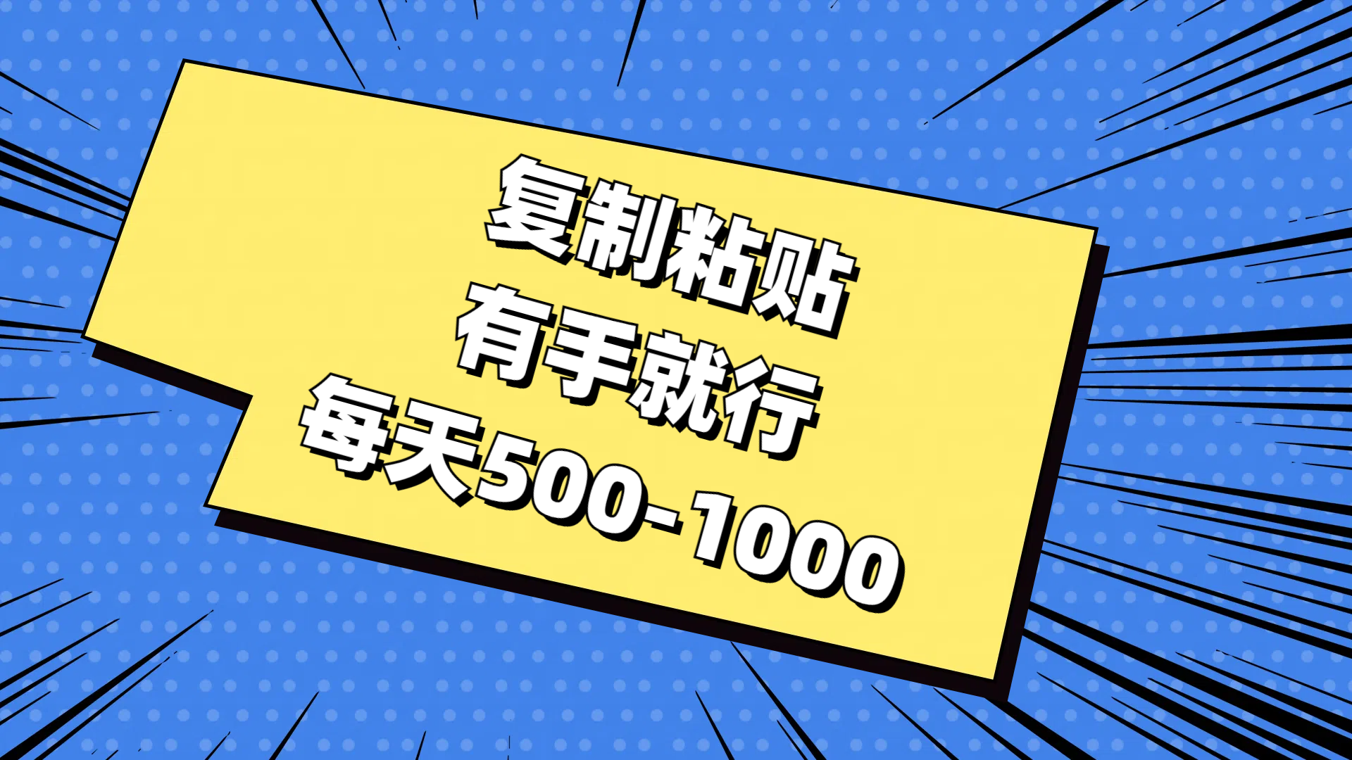 免费AI工具，复制粘贴，有手就行，每天500-1000-优优资源网