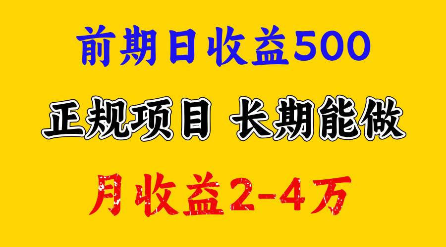 一天收益500+ 上手熟悉后赚的更多，事是做出来的，任何项目只要用心，必有结果-优优资源网