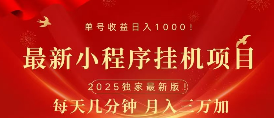 微信小程序无限撸广告裂变玩法-优优资源网