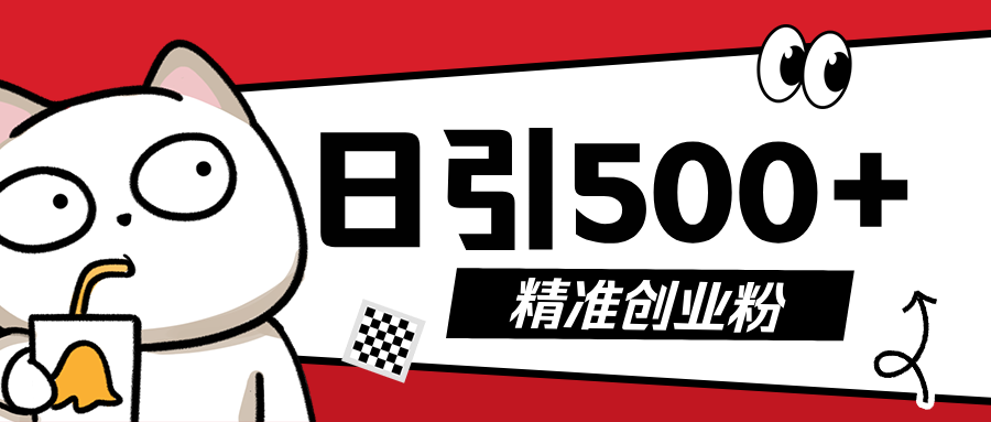 最新抖音引流创业粉，几分钟一个视频，非常暴力，小白直接可上手操作!-优优资源网