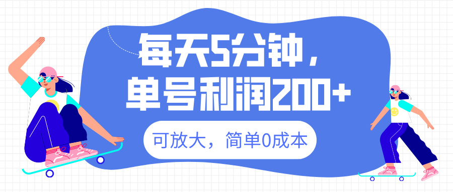 最新微信阅读6.0，每天5分钟，单号利润200+，可放大，简单0成本-优优资源网