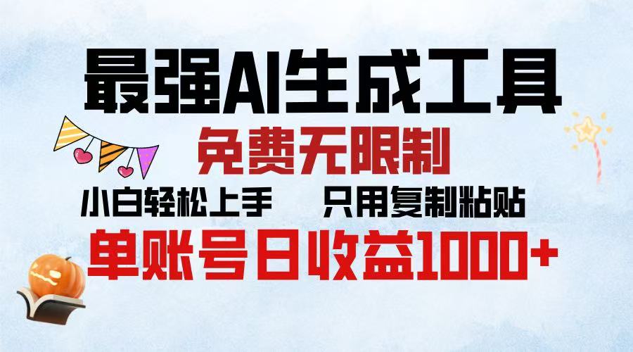 2025年最快公众号排版 无需动手只用复制粘贴让你彻底解放 实现收益最大化-优优资源网