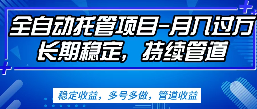 无脑挂机，单号50+，可多号操作（内附教程及系统）-优优资源网