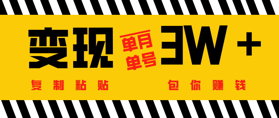 批量爆文生成，单号单月收益3w＋-优优资源网