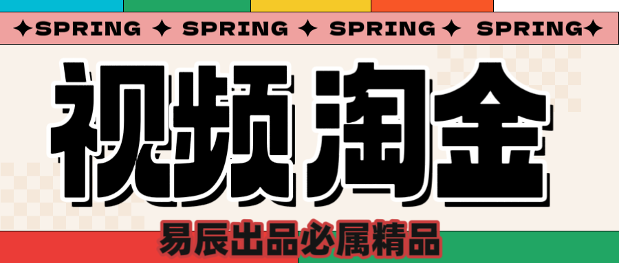央视没曝光的“视频淘金”暗流：中年人正在批量注册小号-优优资源网