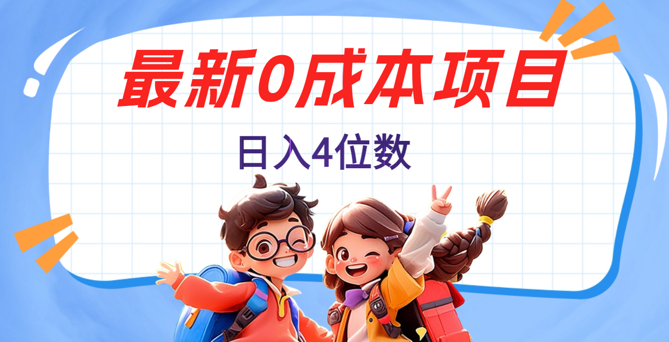 不用剪辑，0粉丝，在抖音发小说，短剧视频，日入4位数-优优资源网