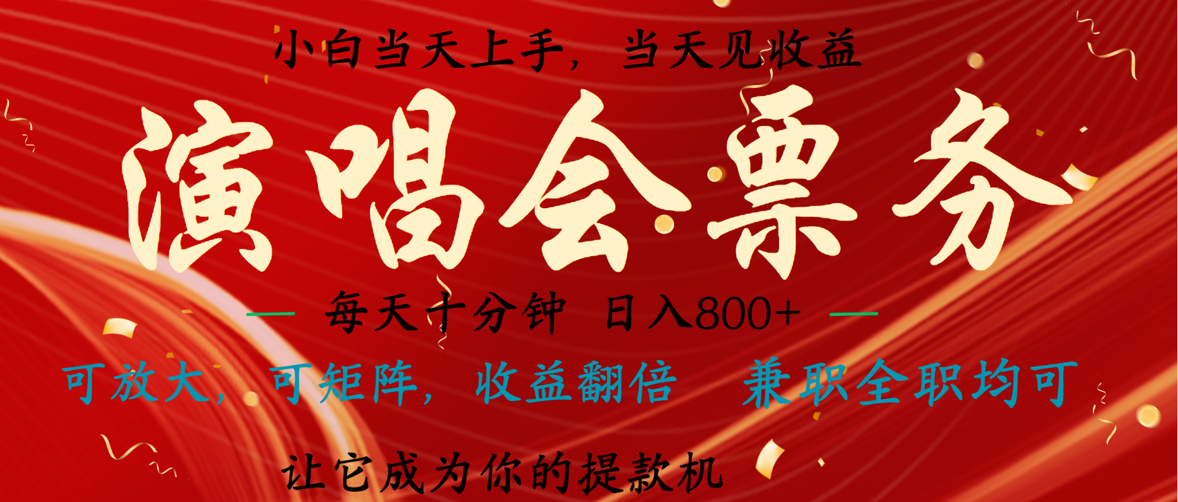 日入2000+ 娱乐项目全年大风口，长久稳定暴利，新人当天上手收益-优优资源网