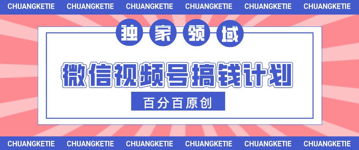 视频号AI爆火赛道，日入300＋，条条原创，小白轻松掌握-优优资源网