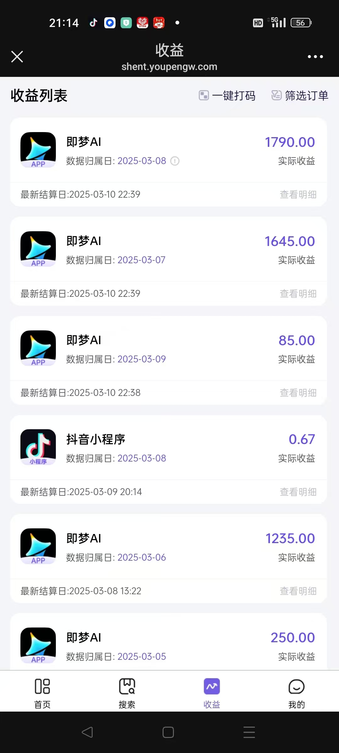 图片[2]-AI风口项目，做软件拉新，无需实名，一分钟一条原创视频，日入9000+，收益无上限-优优资源网