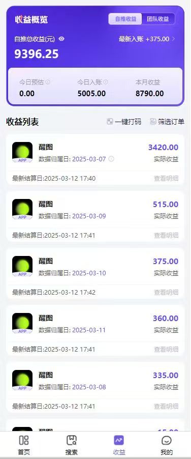 图片[1]-AI风口项目，做软件拉新，无需实名，一分钟一条原创视频，日入9000+，收益无上限-优优资源网