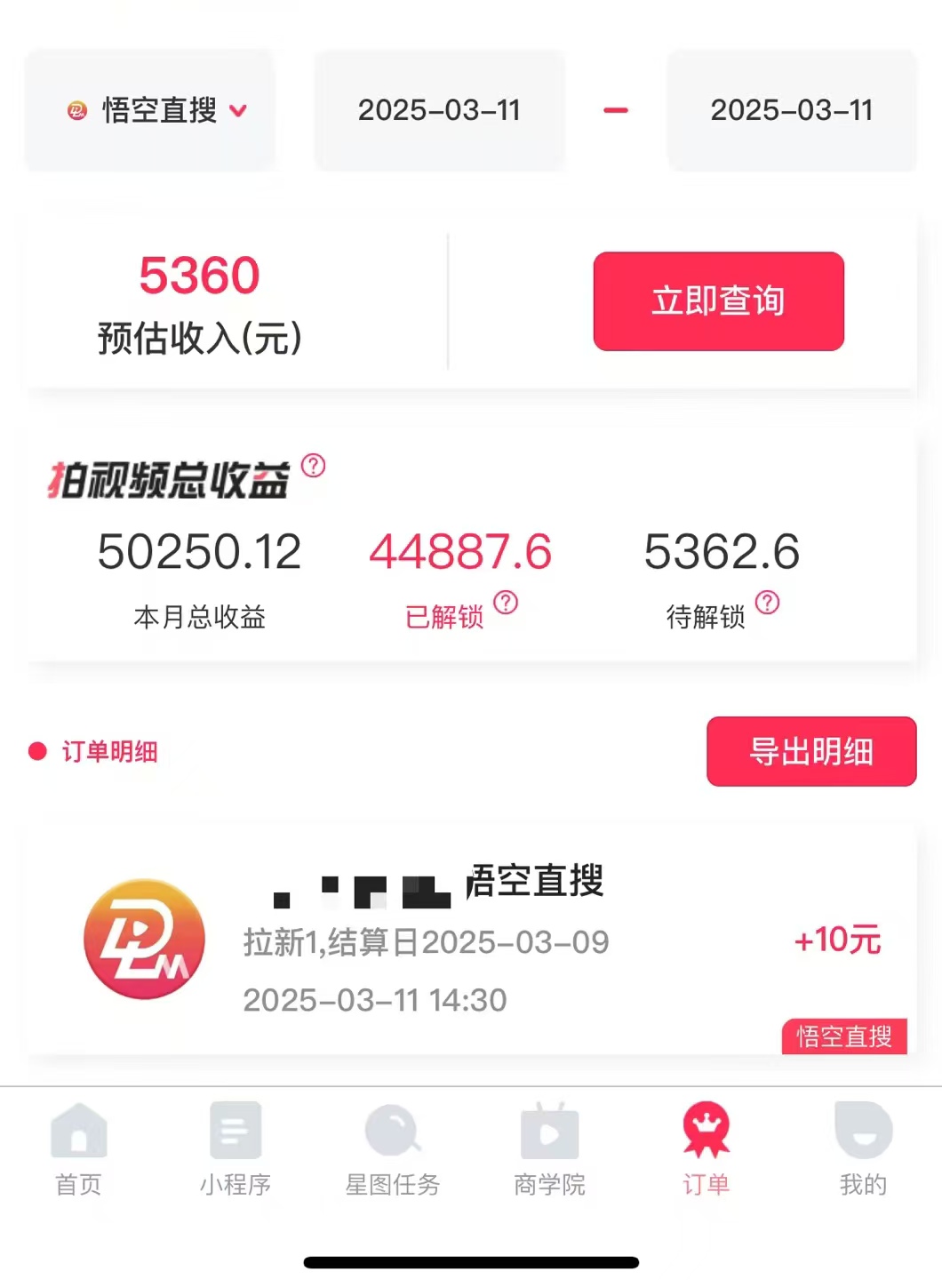 图片[1]-AI风口项目，做软件拉新，无需实名，一分钟一条原创视频，日入9000+，收益无上限-优优资源网