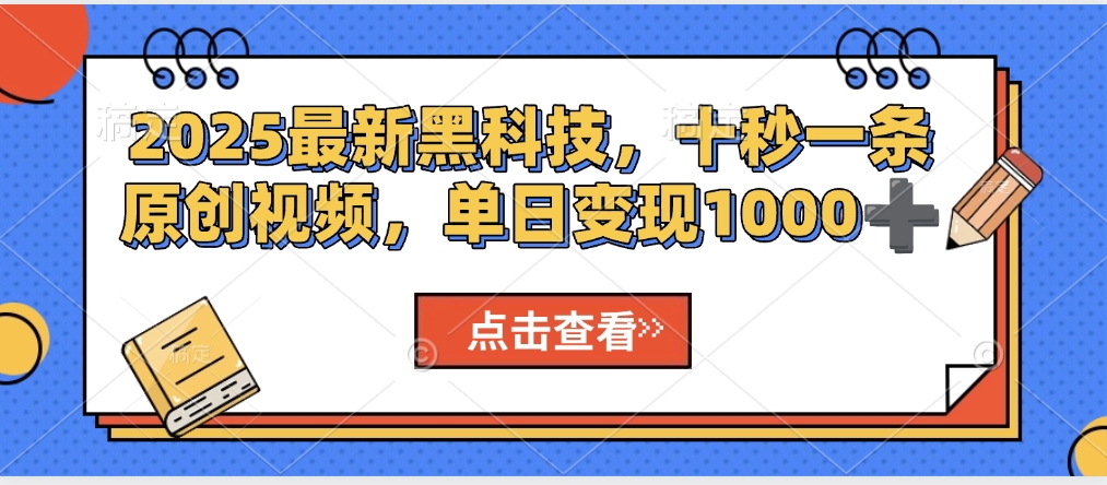 视频号AI解说视频，利用AI软件生成原创爆款影视解说视频，10秒钟一条，轻松利用创作者分成计划日入2000+-优优资源网
