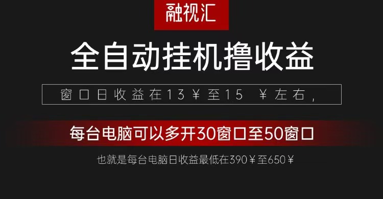 全自动观影看广告撸收益项目（日收益300+）-优优资源网