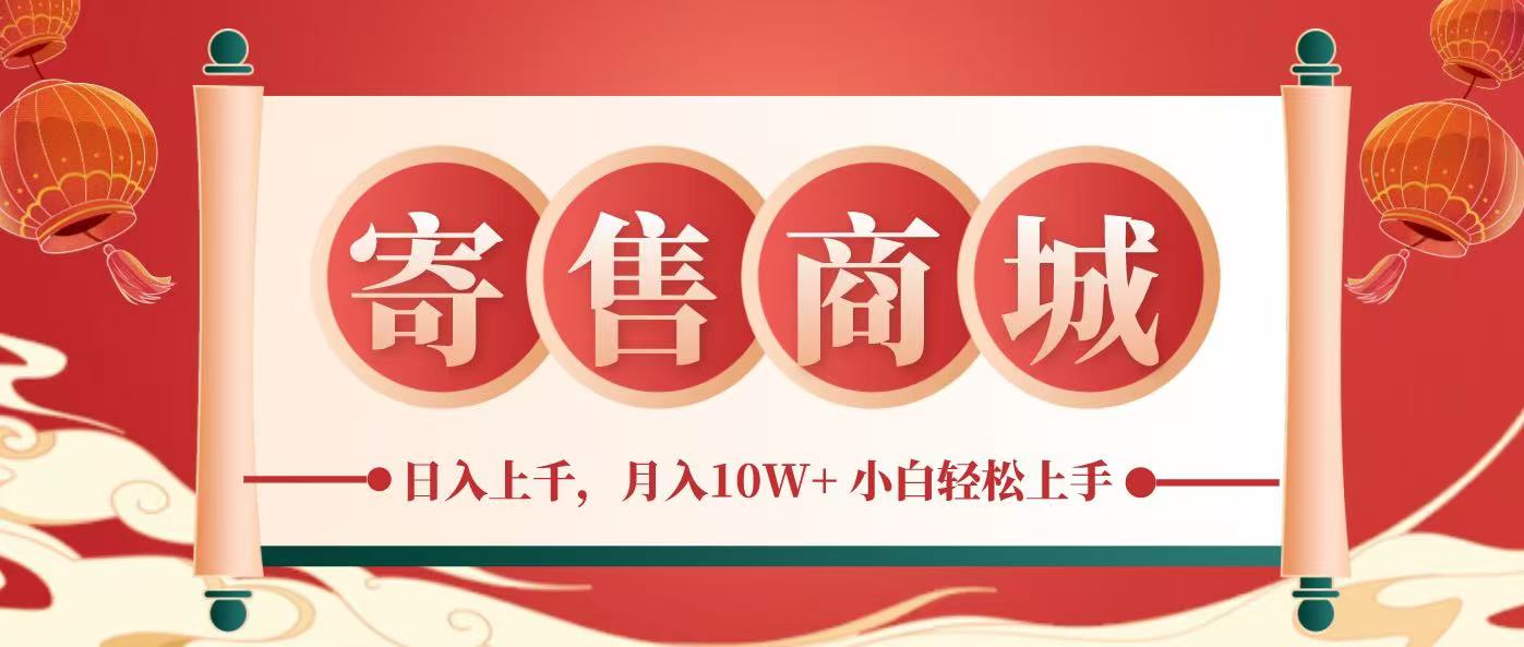 一部手机，一天几分钟，小白轻松日入上千，月入10万+，纯信息项目-优优资源网