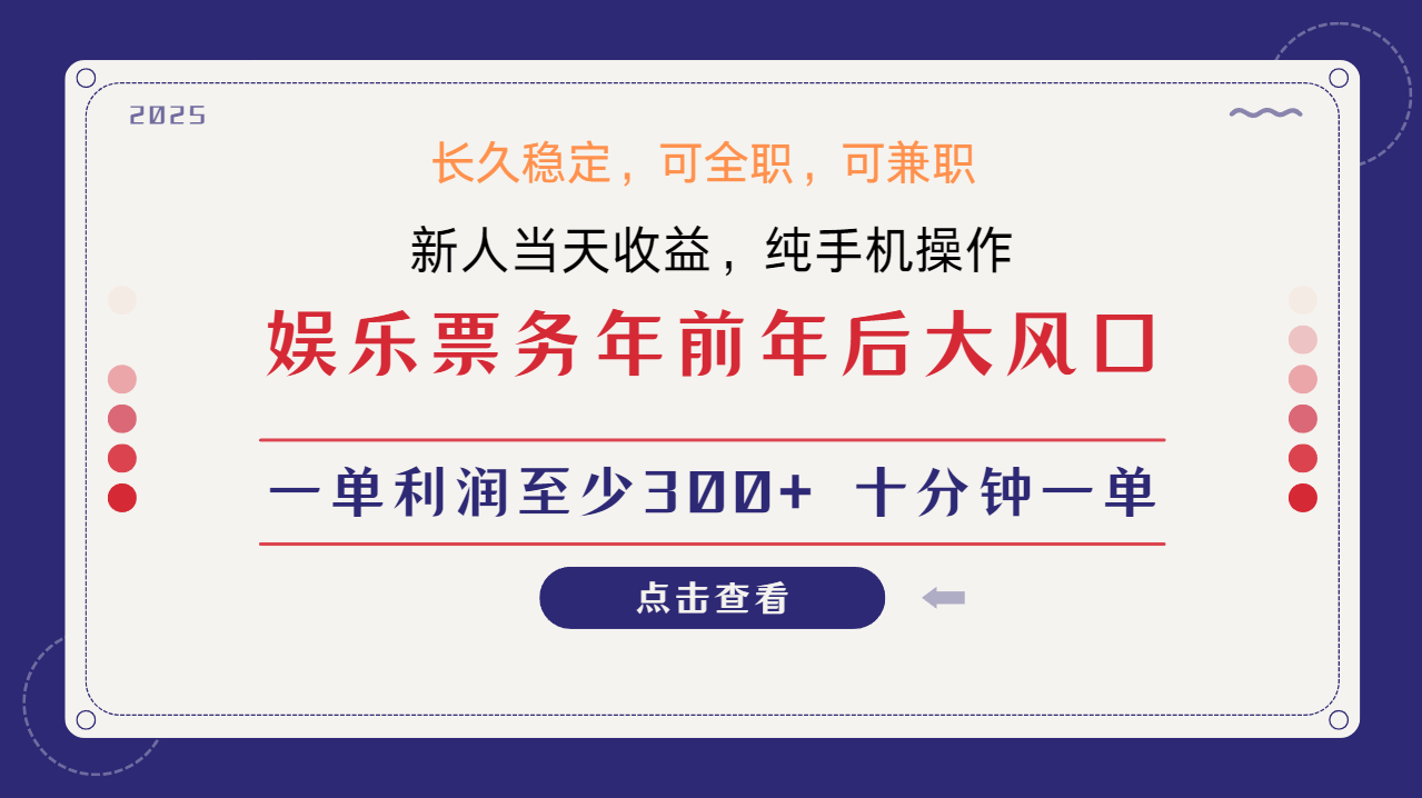 日入1000+  娱乐项目 最佳入手时期 新手当日变现  国内市场均有很大利润-优优资源网