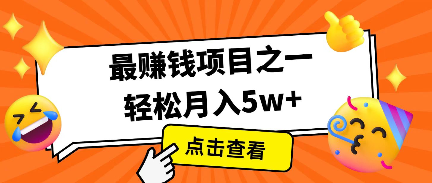 全网首发！7天赚了2.4w，2025利润超级高！风口项目！-优优资源网