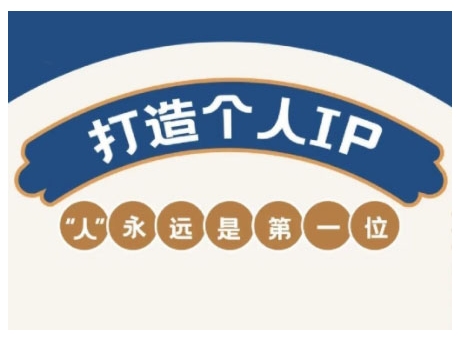 AIP训练营，从定位到实操，带你全方位提升，开启自媒体创富新征程-优优资源网