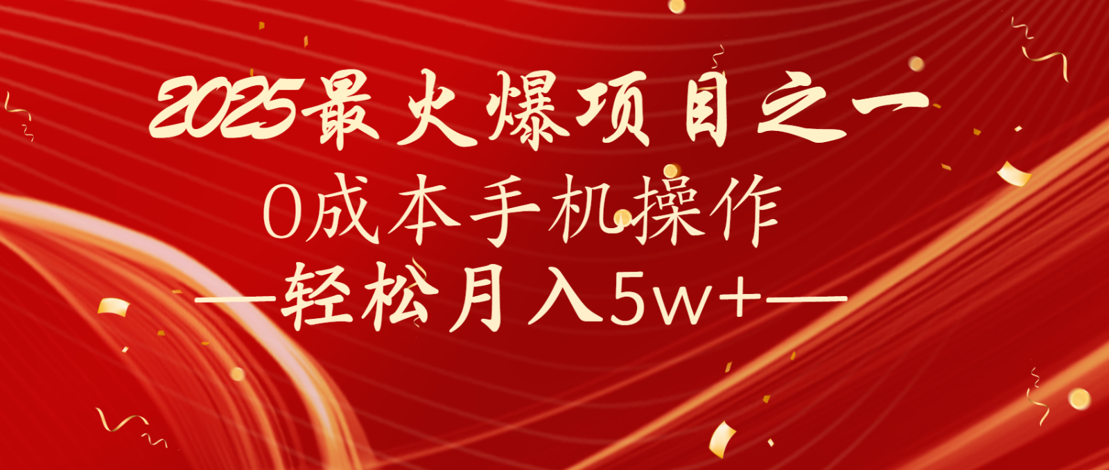 全网首发！设计调度项目，每月被动收益，自己做老板！轻松月入5万+-优优资源网