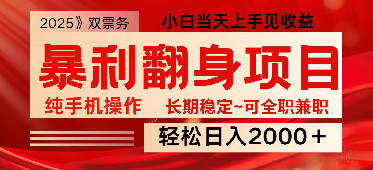 日入2000+  全网独家娱乐信息差项目  最佳入手时期   新人当天上手见收益-优优资源网