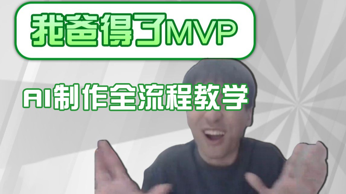 条条爆款的IP人物吐槽评分怎么制作？，AI画面替换，声色克隆，全流程教学-优优资源网