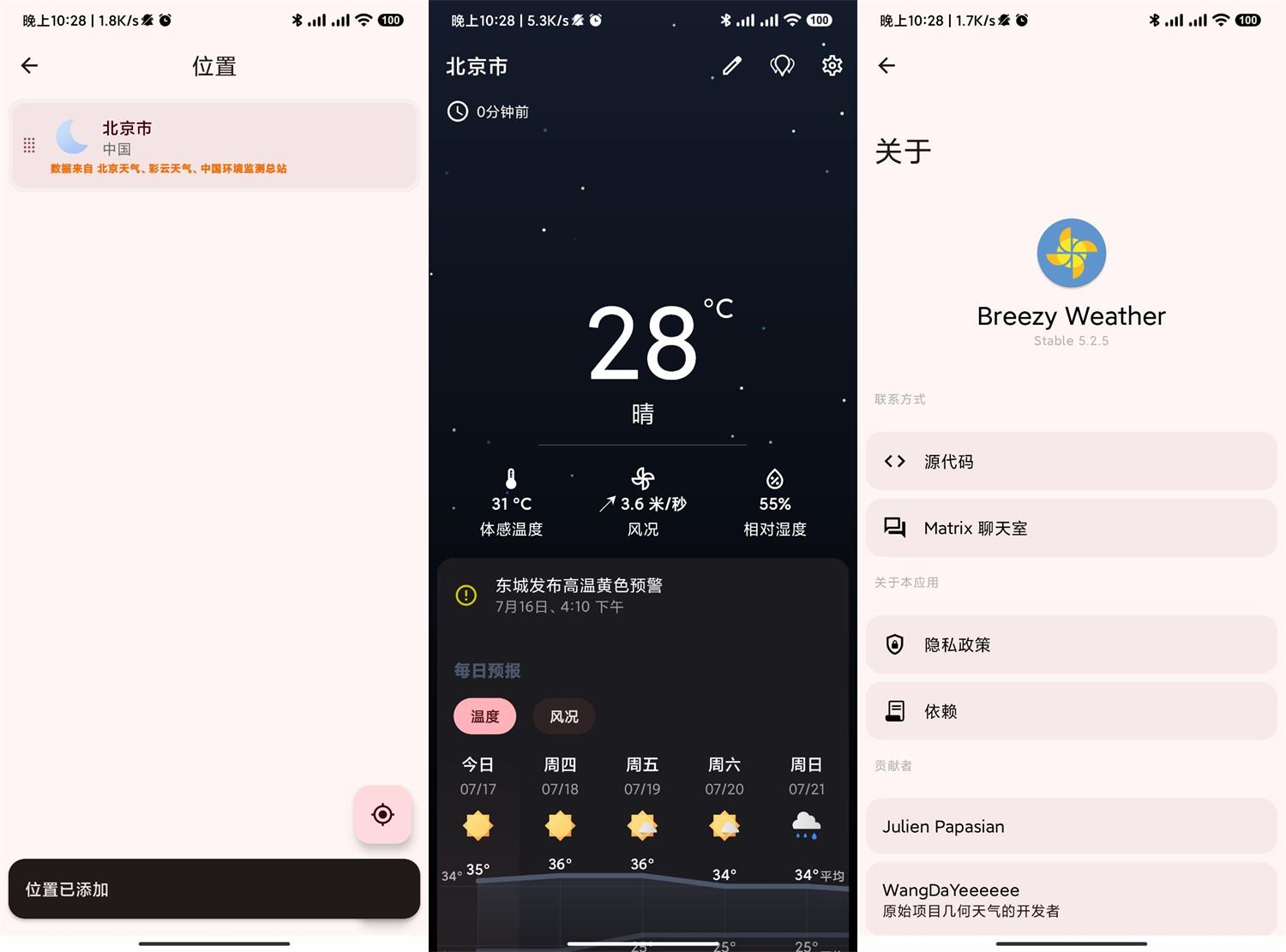 安卓Breezy Weather天气v5.4.2-优优资源网