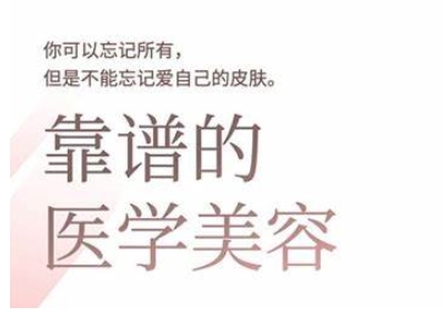 2025美业趋势与问题肌全攻略：从诊断到成交的全域思维，专为美业人打造-优优资源网