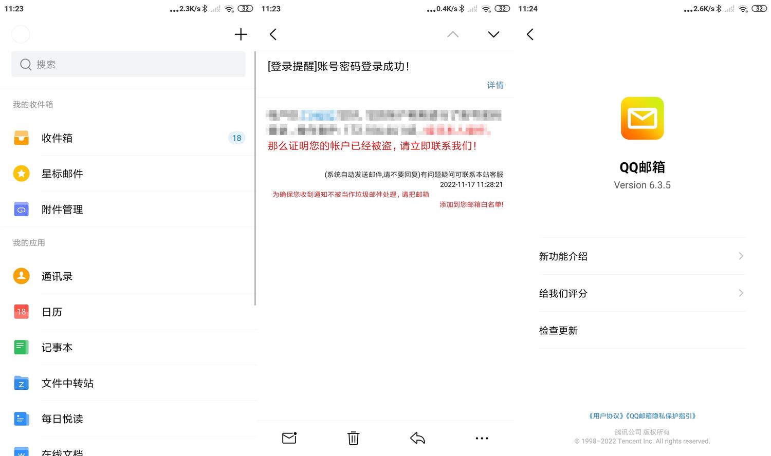 安卓QQ邮箱v7.0.0谷歌纯净版-优优资源网