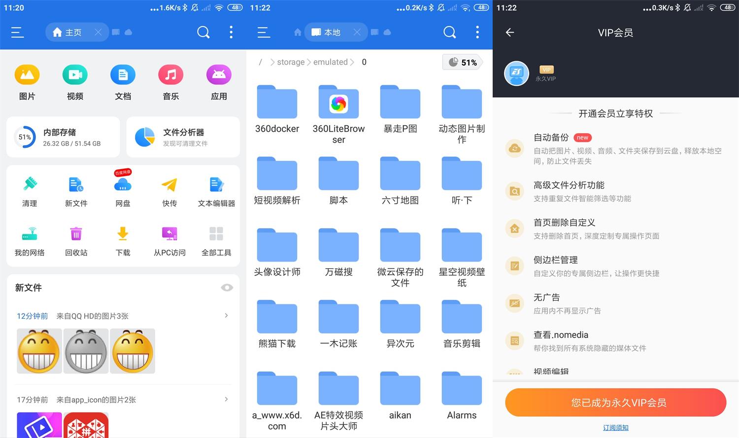 安卓ES文件浏览器v4.4.2.21高级版-优优资源网