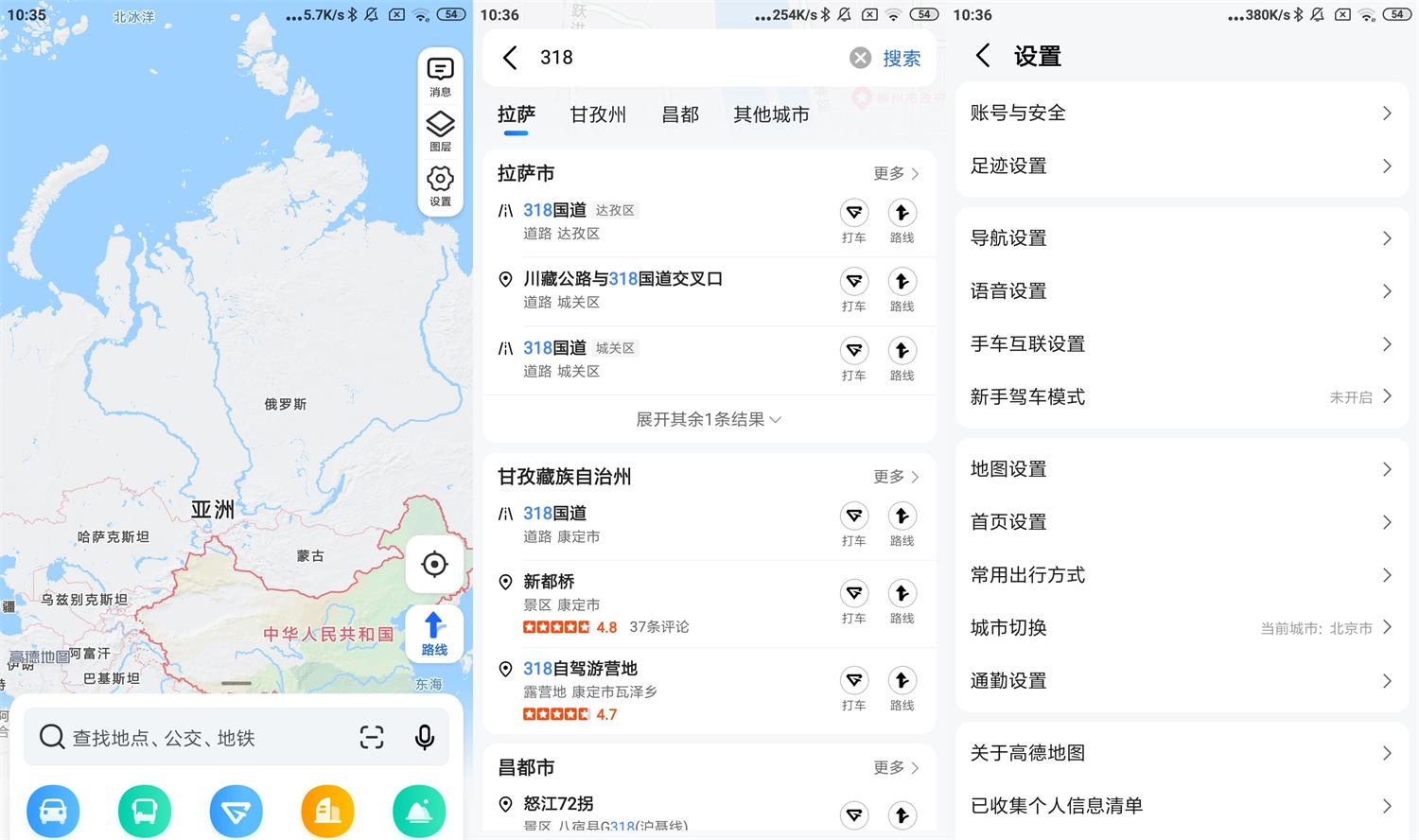 安卓高德地图v15.08.0.2069精简版-优优资源网