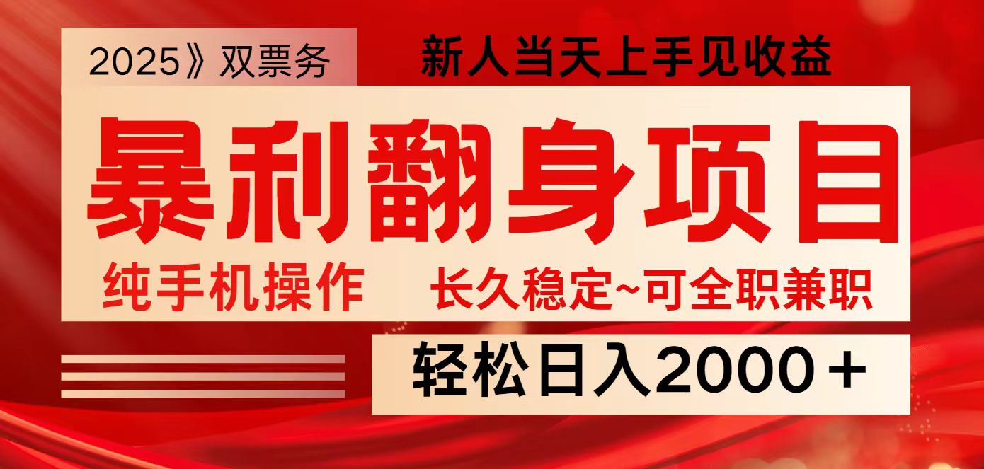 全网独家高额信息差项目，日入2000＋新人当天见收益，最佳入手时期-优优资源网